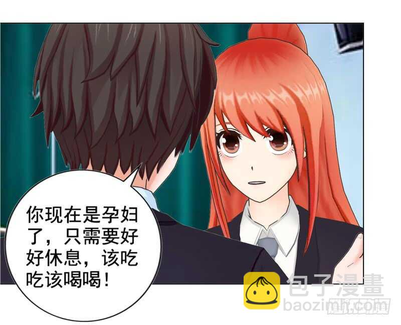 第135话  怀孕了？！-第136话