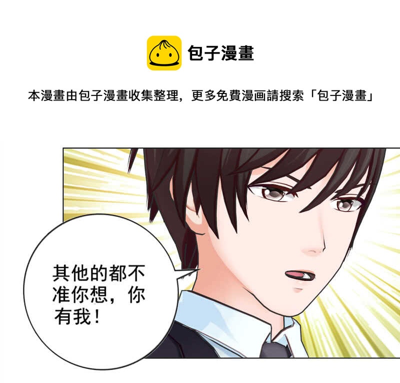 第135话  怀孕了？！-第136话