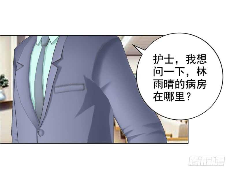 第135话  怀孕了？！-第136话