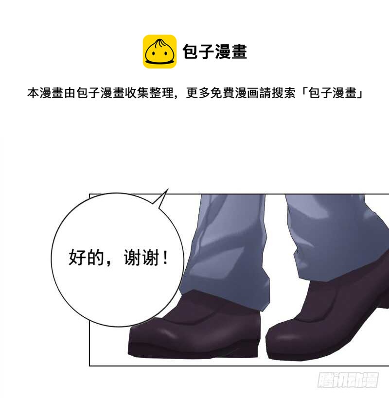 第135话  怀孕了？！-第136话