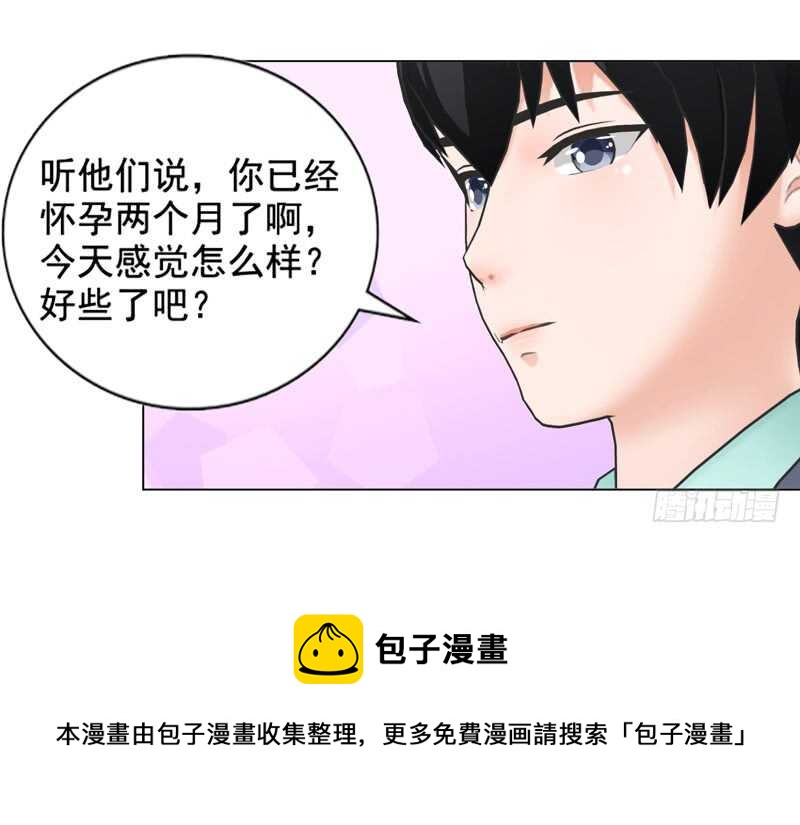 第135话  怀孕了？！-第136话