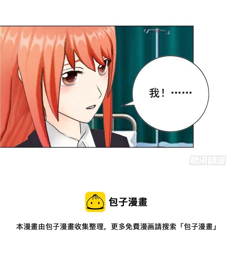 第135话  怀孕了？！-第136话