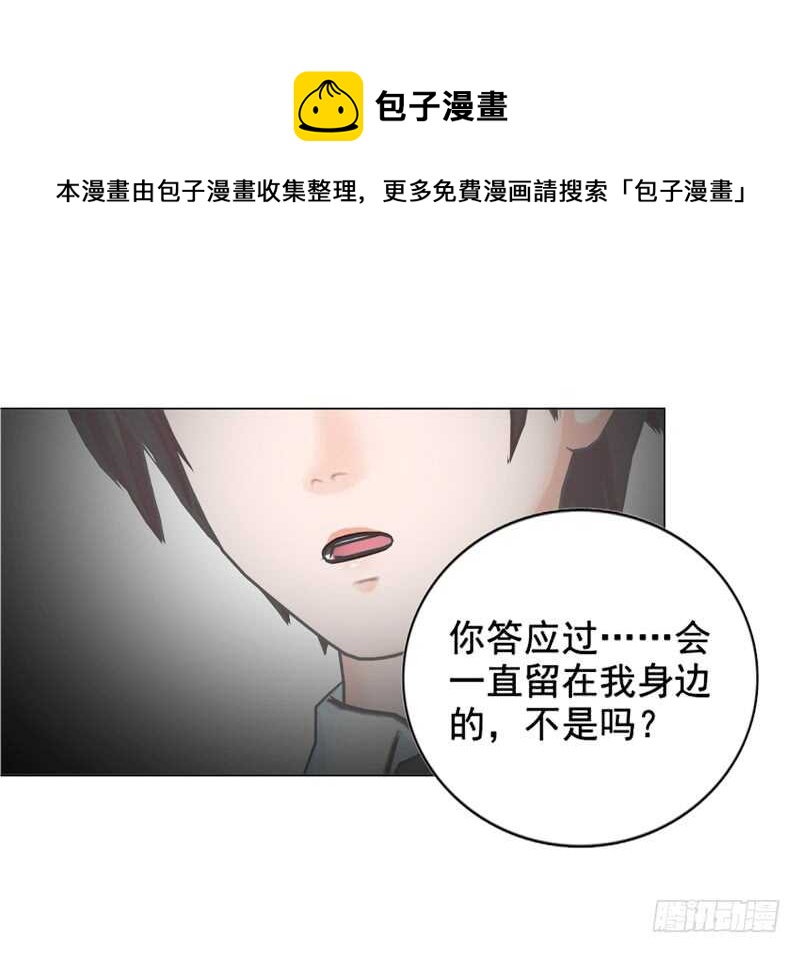 第135话  怀孕了？！-第136话
