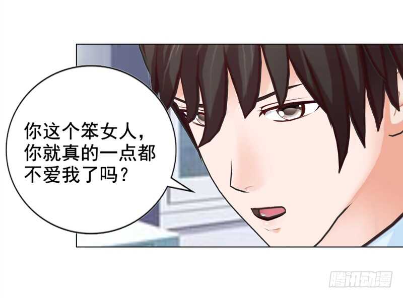 第135话  怀孕了？！-第136话