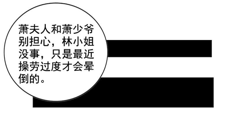 第135话  怀孕了？！-第136话
