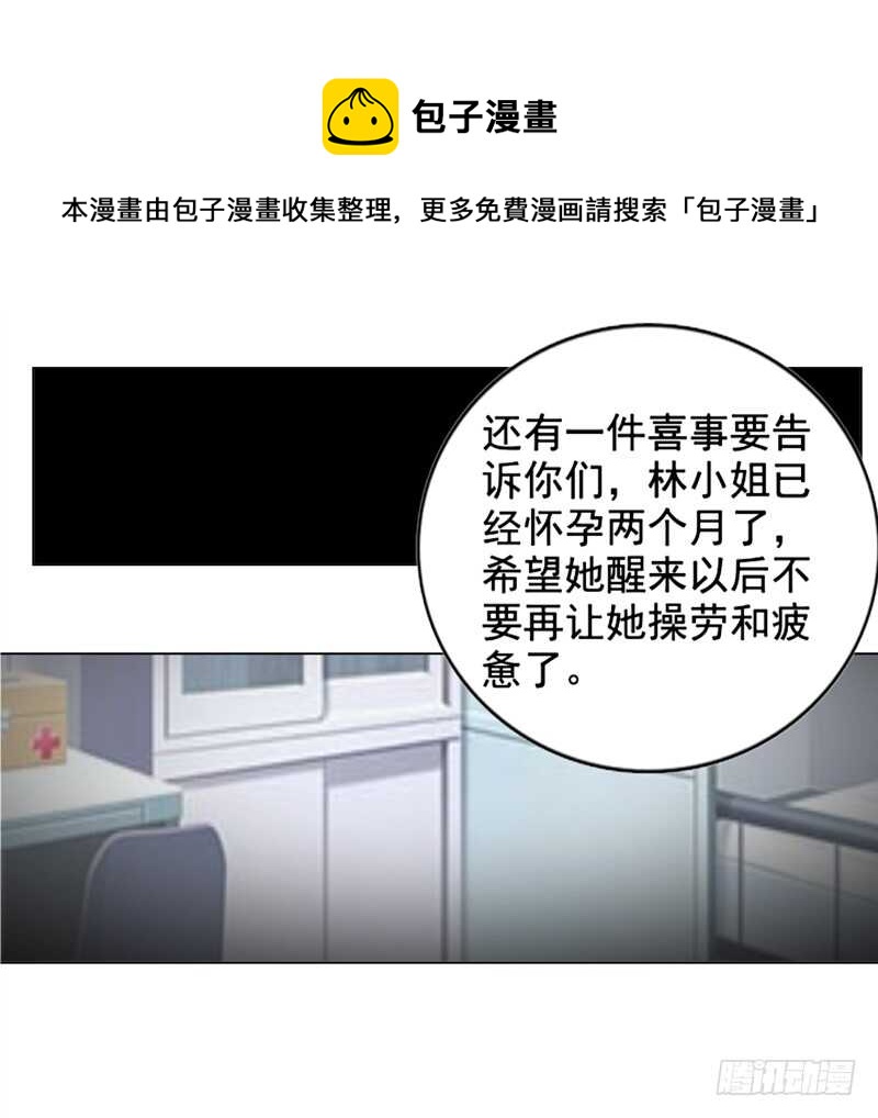 第135话  怀孕了？！-第136话