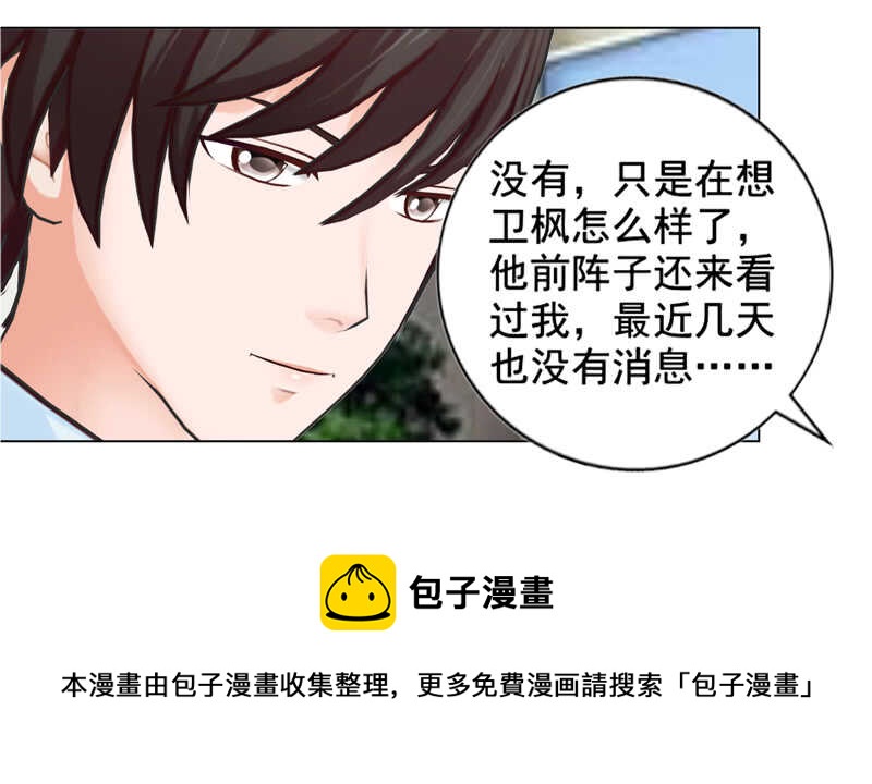 第137话  她不会同意的-第138话