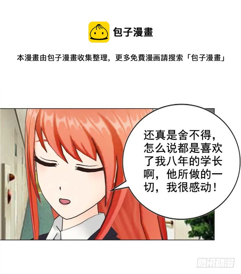 第137话  她不会同意的-第138话