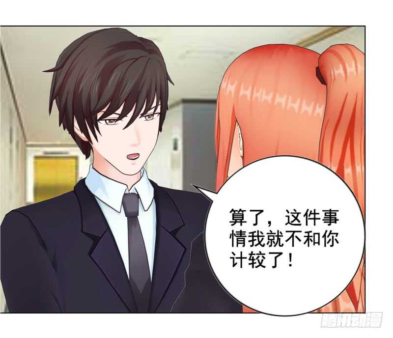 第137话  她不会同意的-第138话
