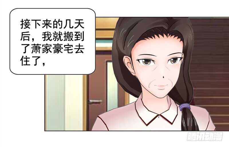 第137话  她不会同意的-第138话