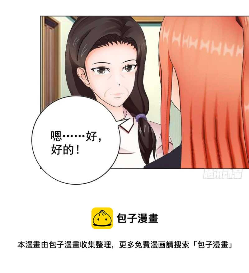 第137话  她不会同意的-第138话