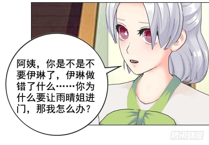 第137话  她不会同意的-第138话