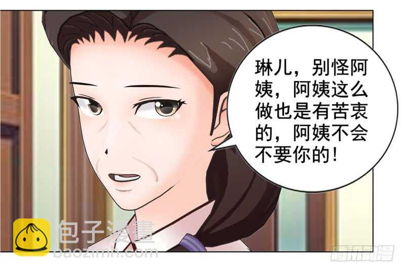 第137话  她不会同意的-第138话
