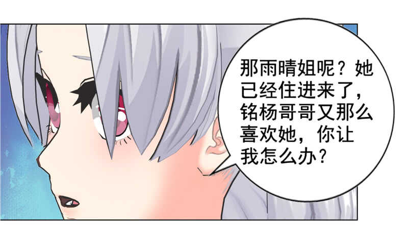 第137话  她不会同意的-第138话