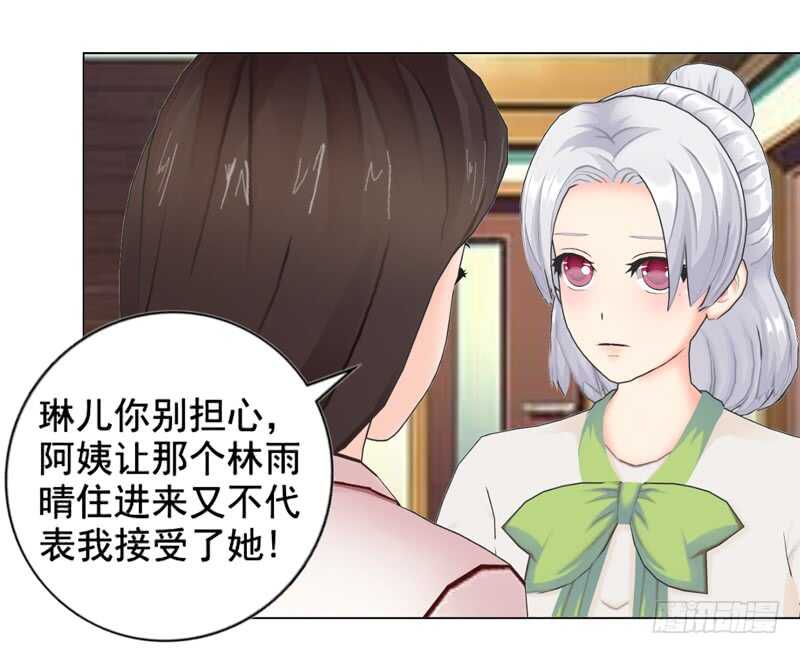第137话  她不会同意的-第138话