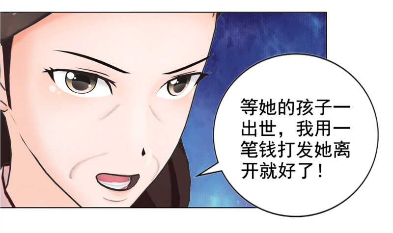 第137话  她不会同意的-第138话