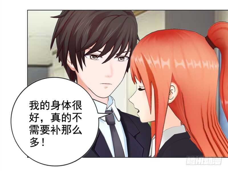 第137话  她不会同意的-第138话