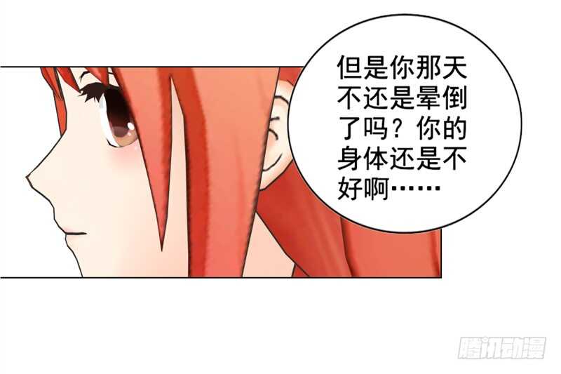 第137话  她不会同意的-第138话