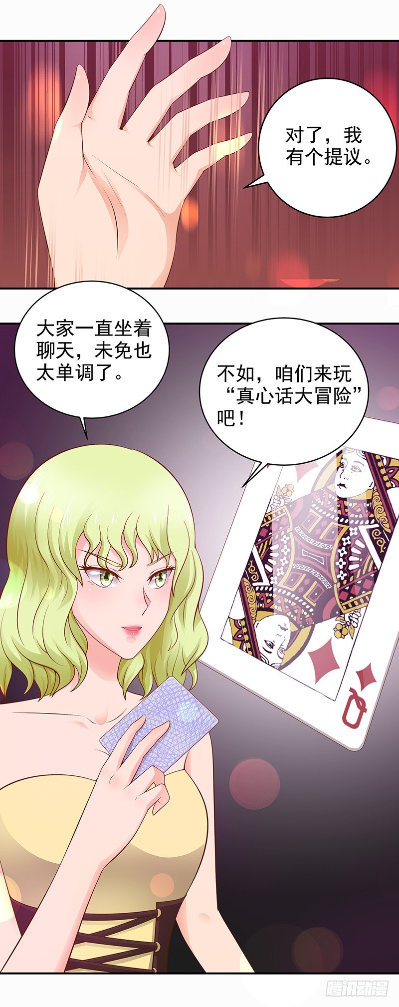 第15话  糟心的同学会-第16话