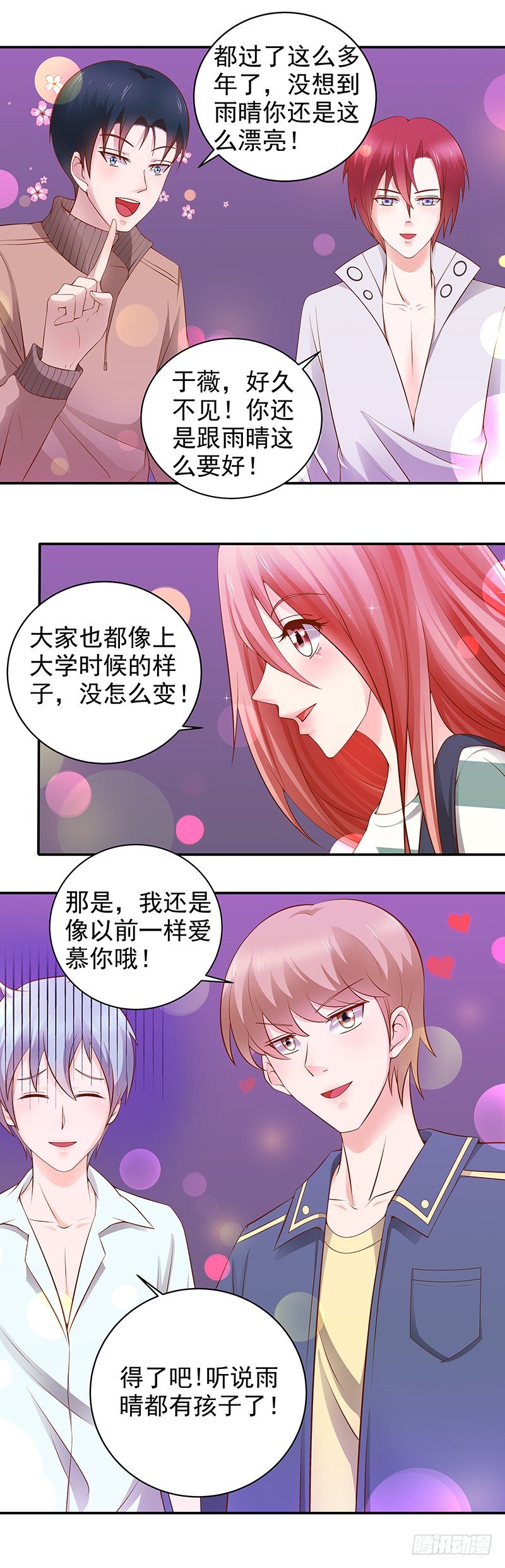 第15话  糟心的同学会-第16话
