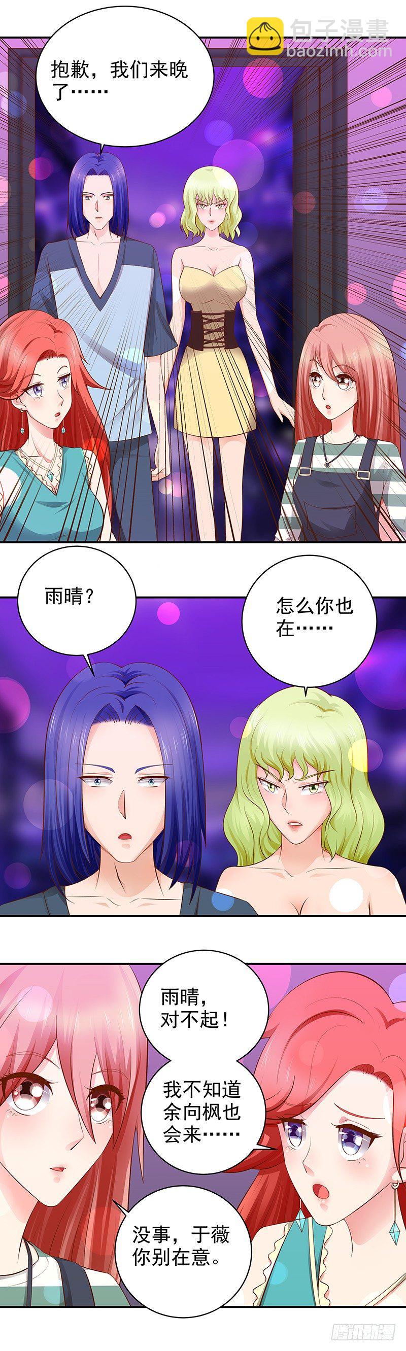 第15话  糟心的同学会-第16话