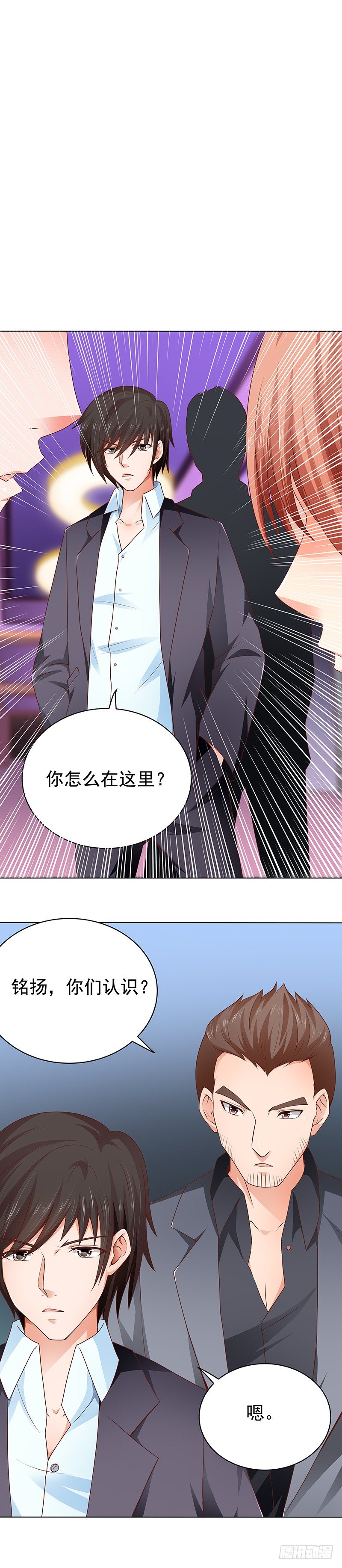 第17话  英雄救美-第18话