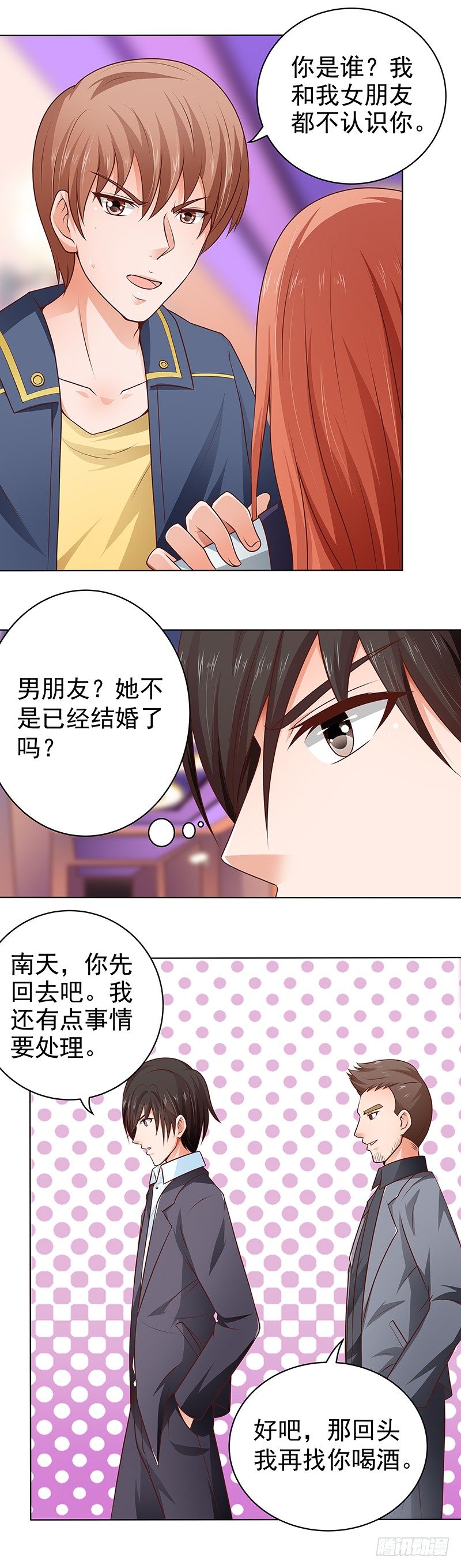 第17话  英雄救美-第18话