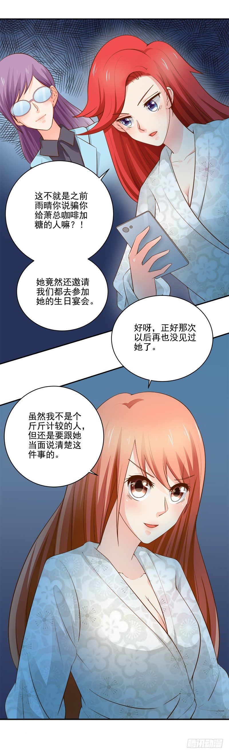 第19话 对不起我不想做模特-第20话