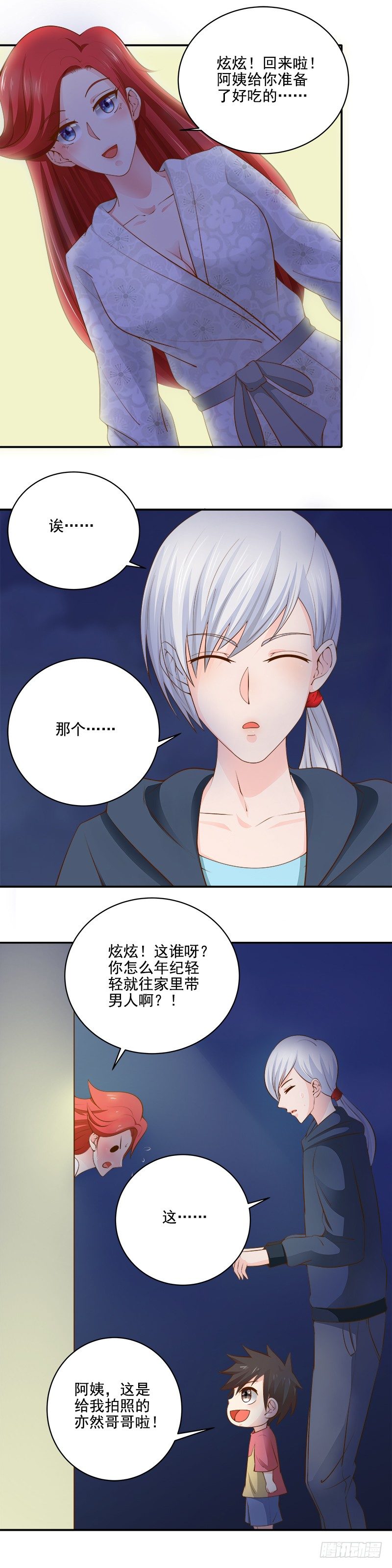 第19话 对不起我不想做模特-第20话