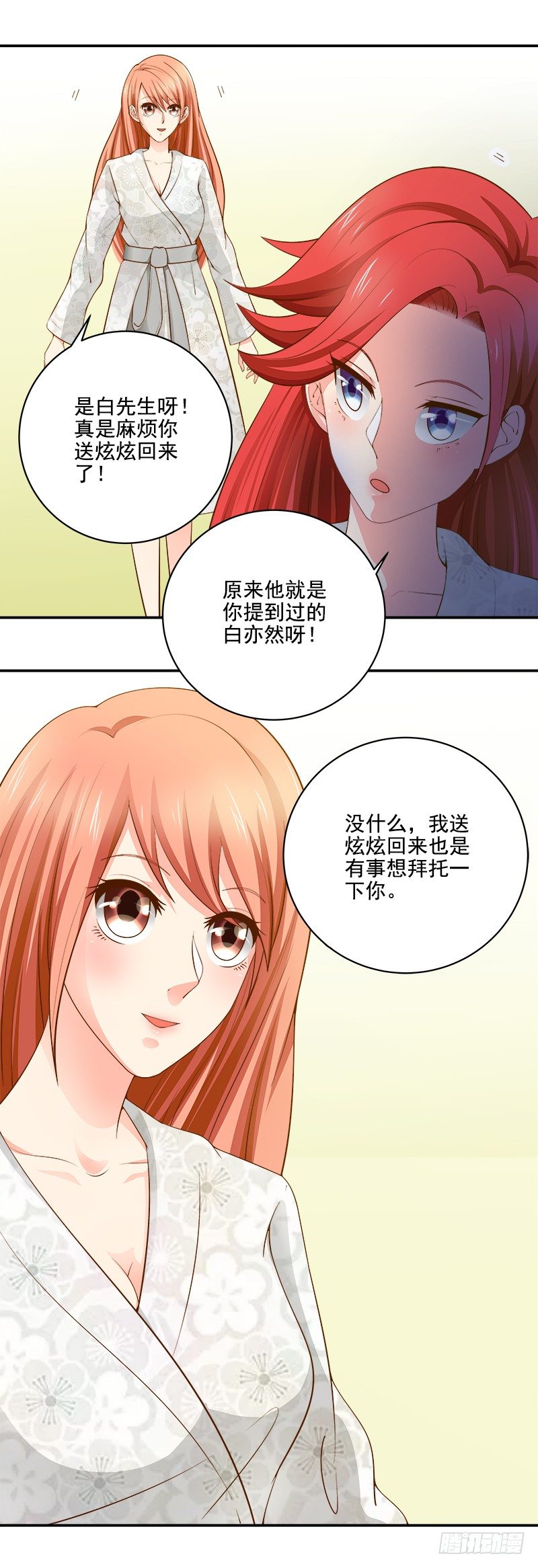 第19话 对不起我不想做模特-第20话