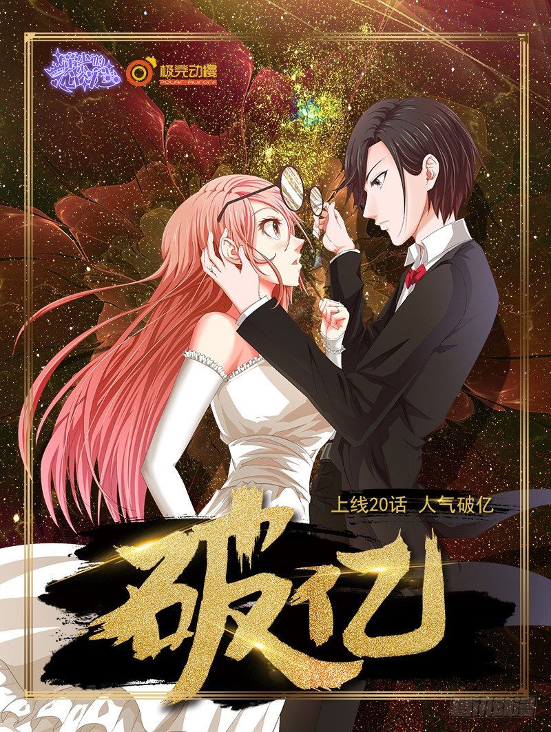 第21话  他竟然喜欢着我-第22话