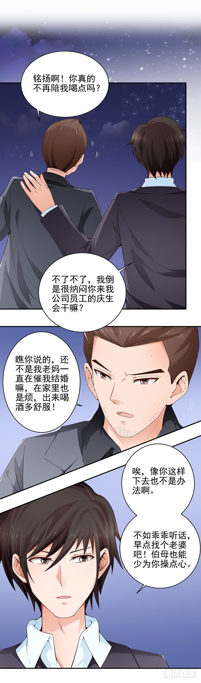 第21话  他竟然喜欢着我-第22话
