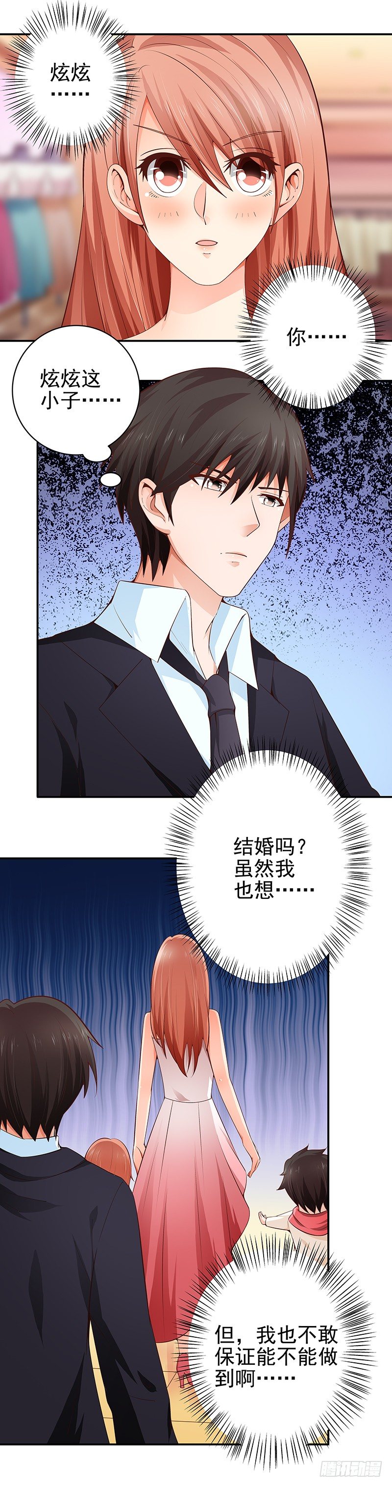 第23话  血浓与水的亲情-第24话