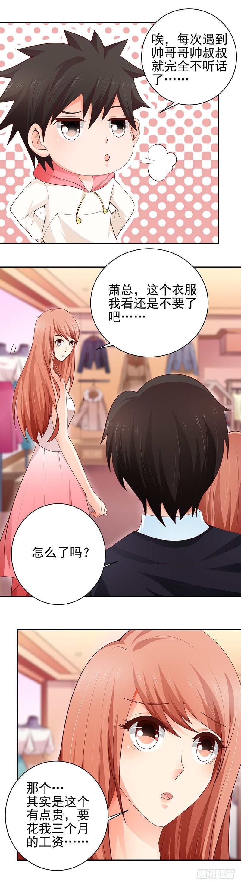 第23话  血浓与水的亲情-第24话