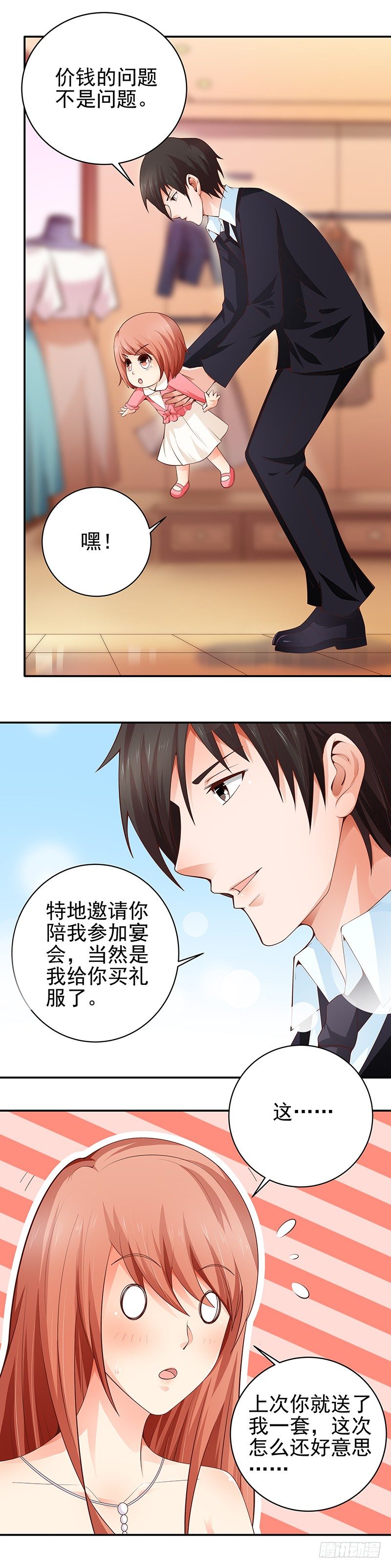 第23话  血浓与水的亲情-第24话