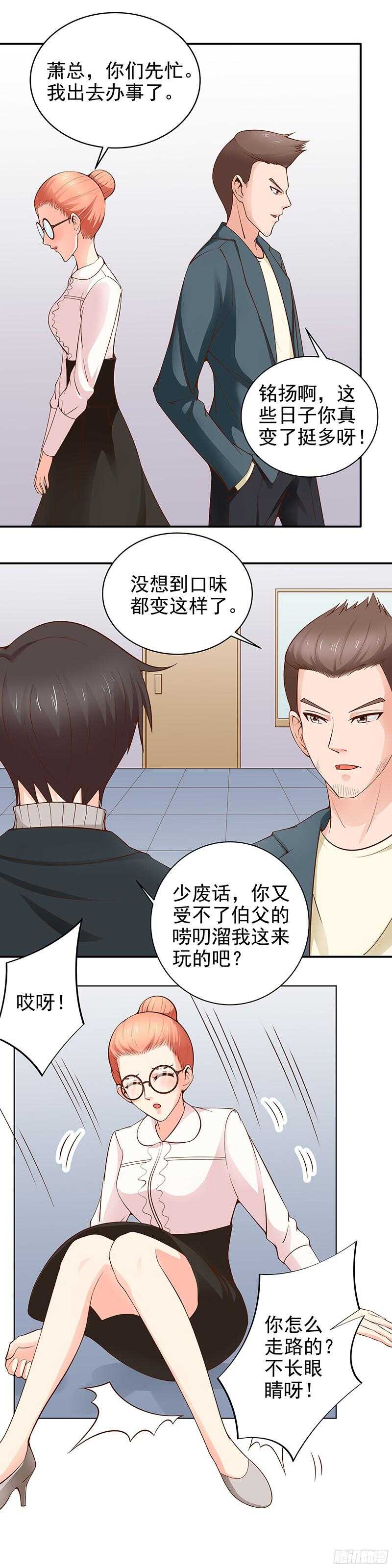 第25话 再次表白-第26话