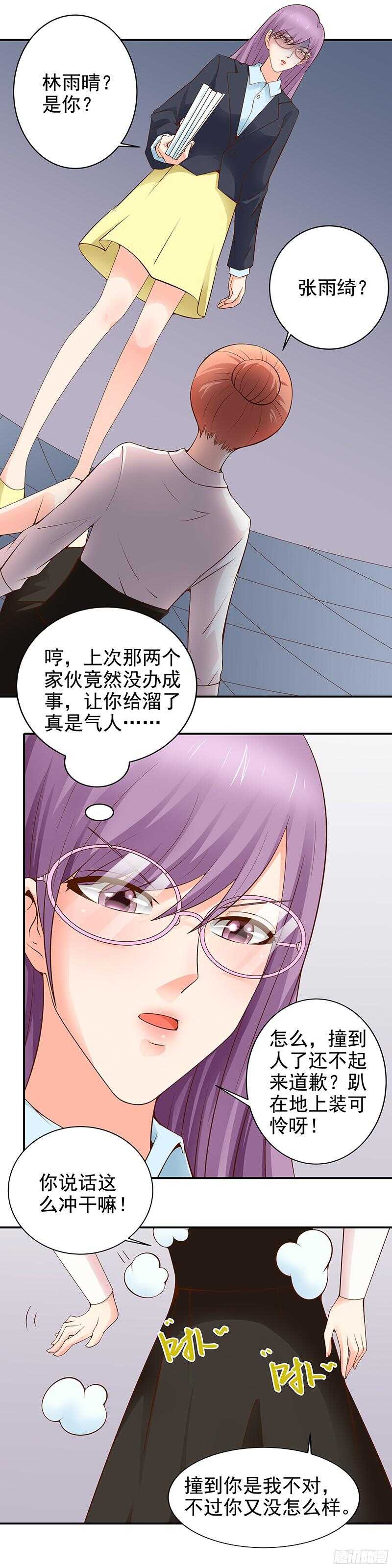 第25话 再次表白-第26话