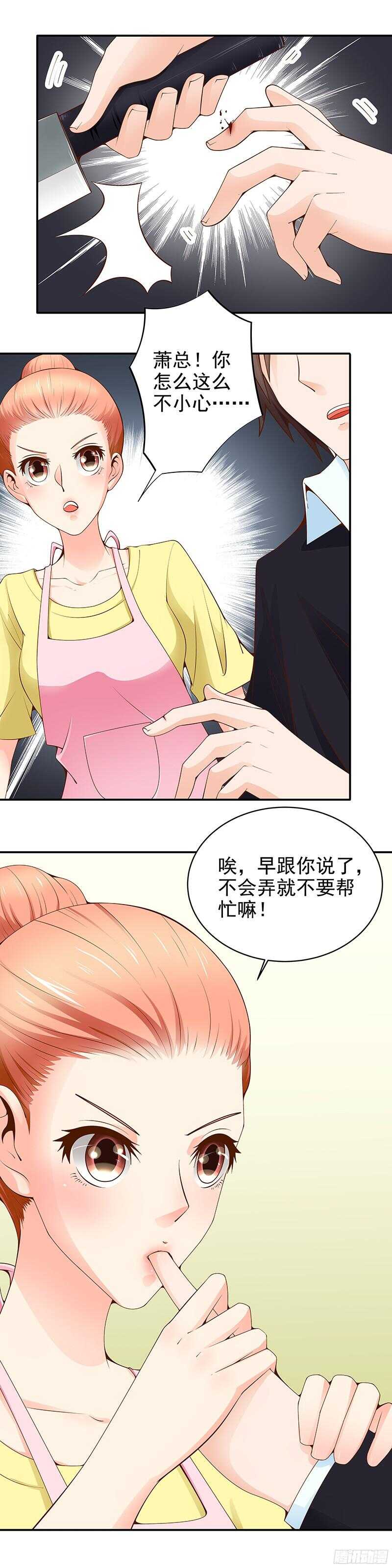 第25话 再次表白-第26话