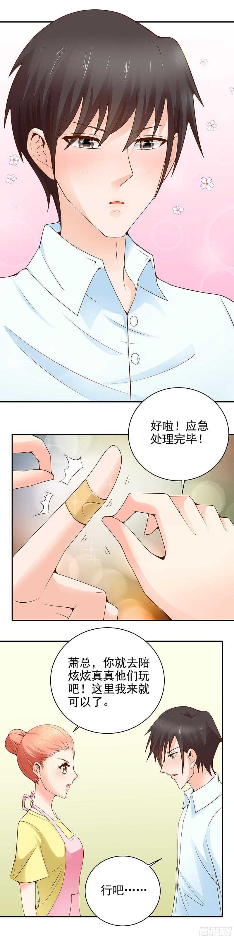 第25话 再次表白-第26话