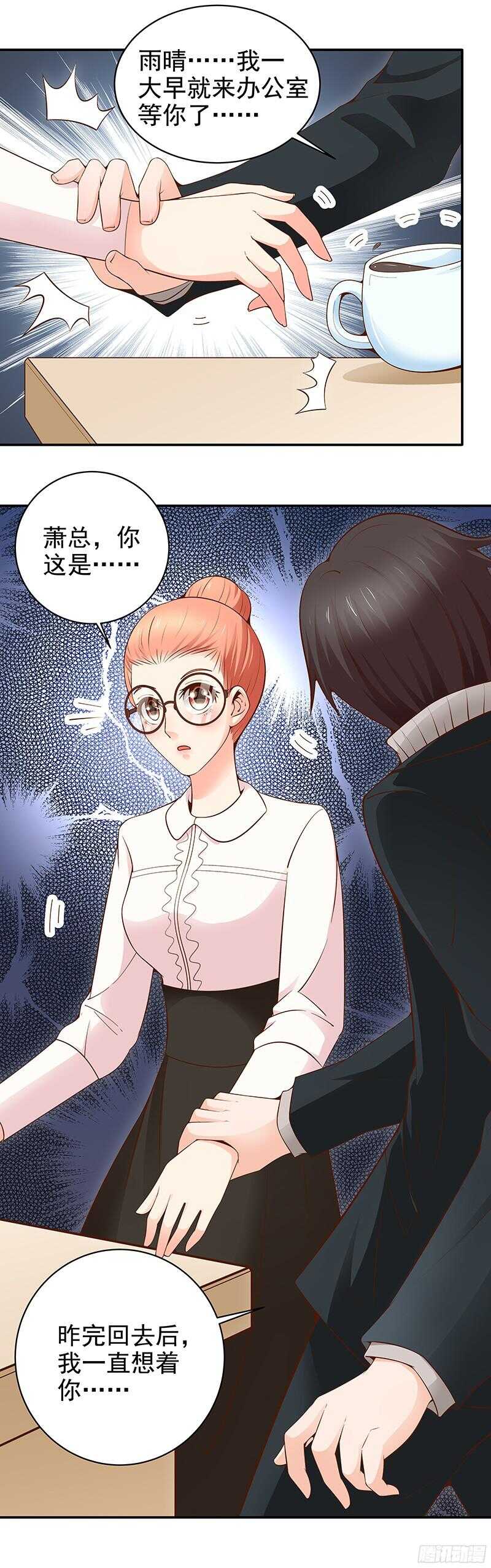 第25话 再次表白-第26话