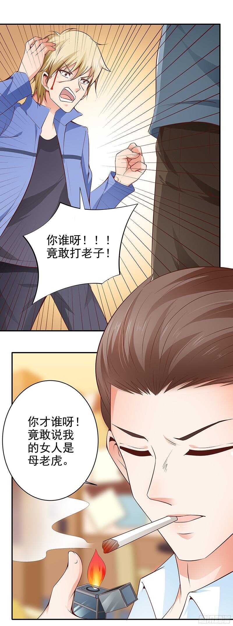 第27话  差点就被.....-第28话