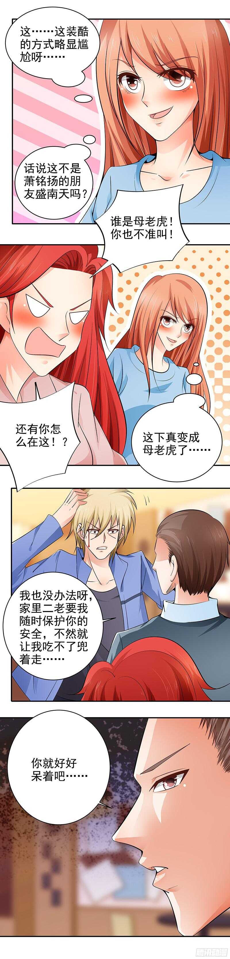 第27话  差点就被.....-第28话