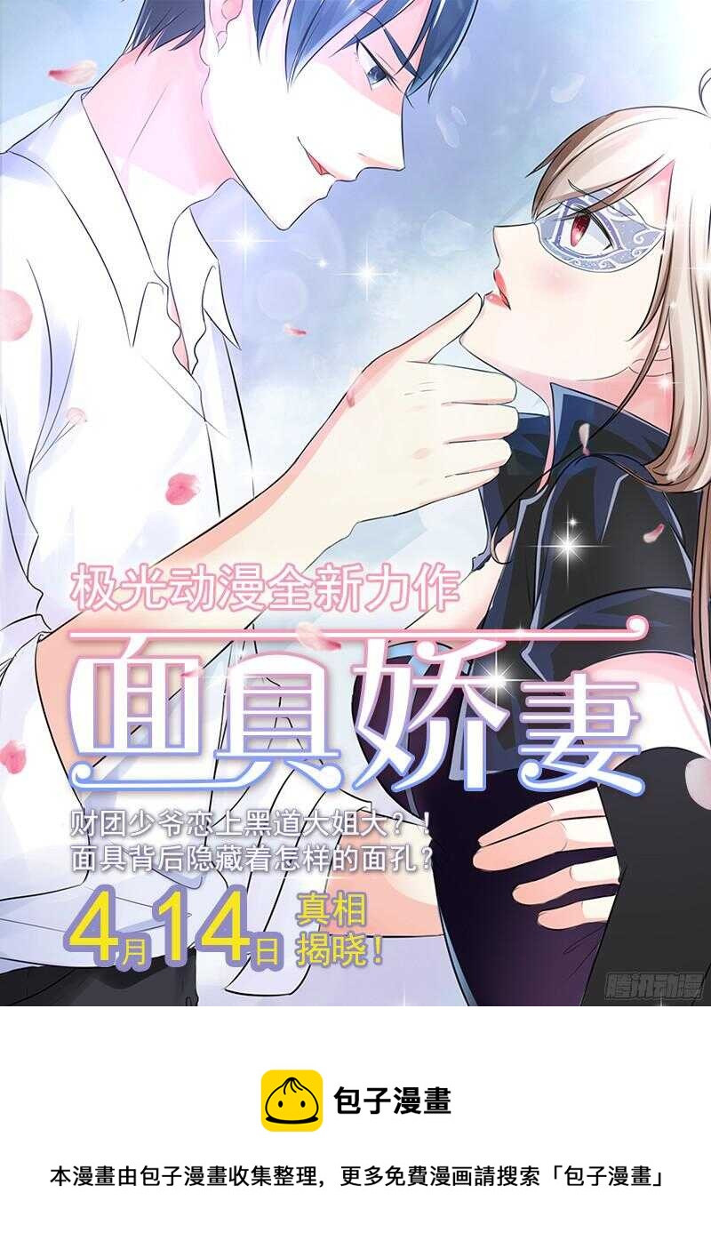 第27话  差点就被.....-第28话