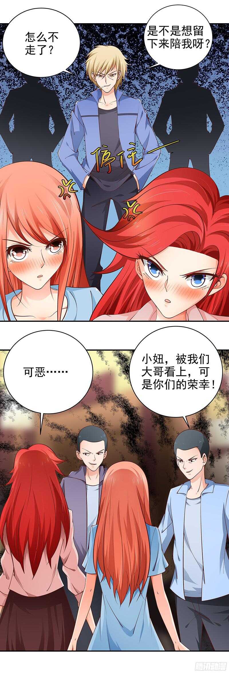 第27话  差点就被.....-第28话