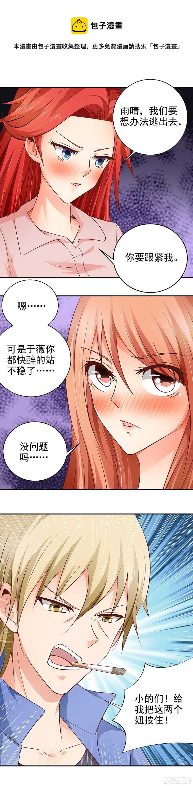 第27话  差点就被.....-第28话
