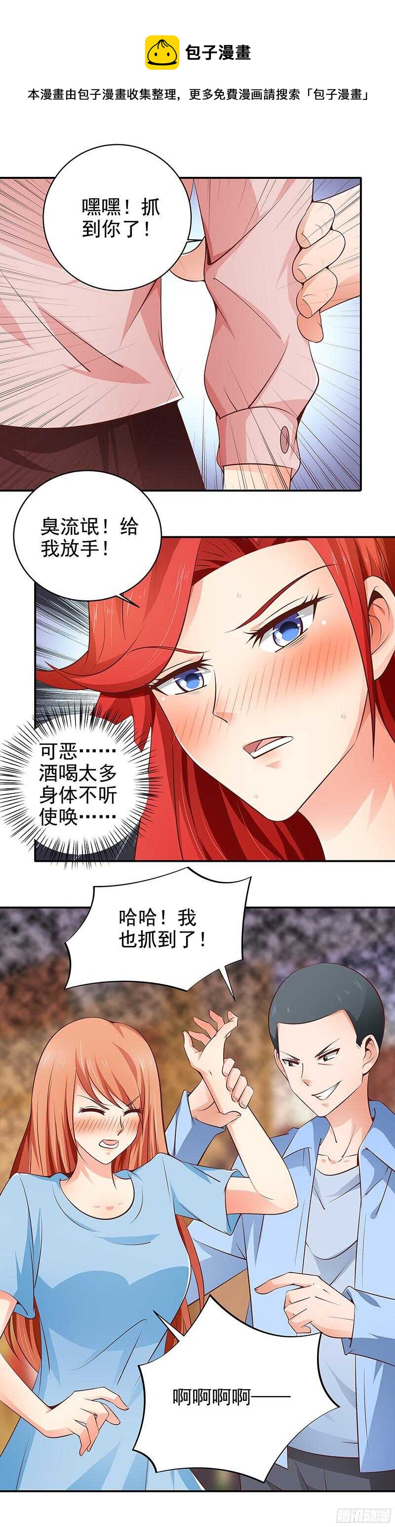 第27话  差点就被.....-第28话