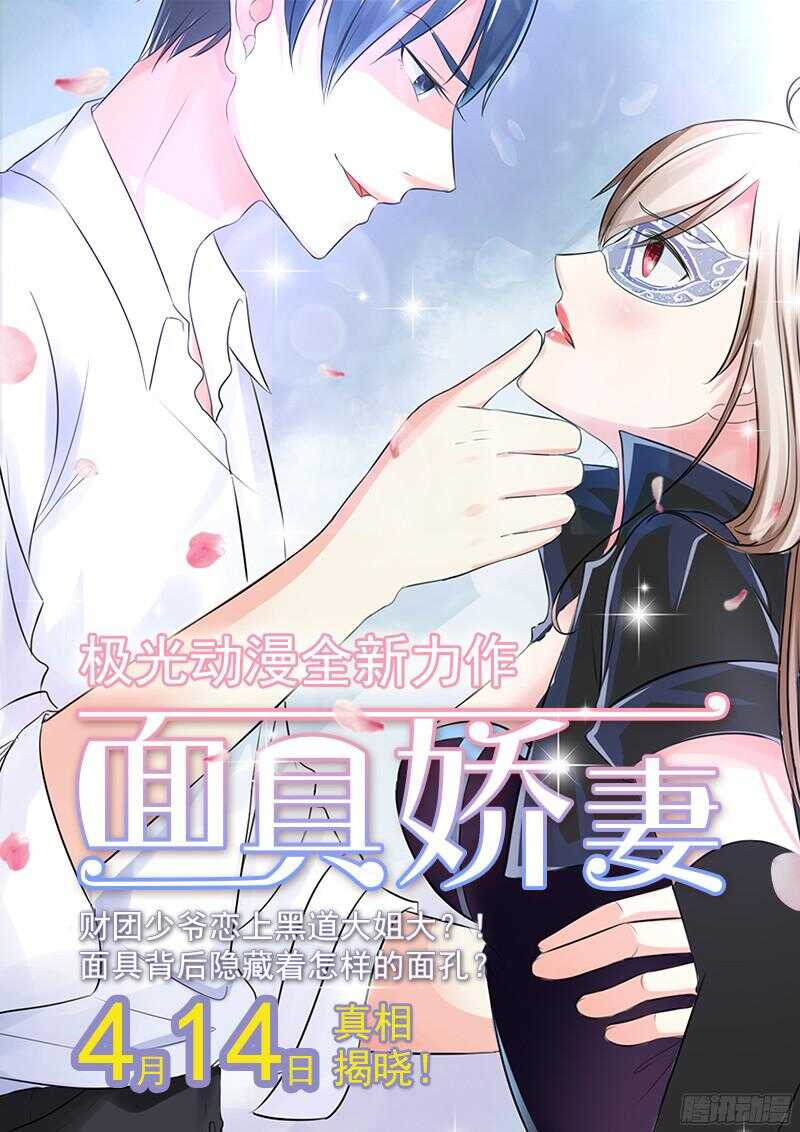 第29话 游乐园之行-第30话