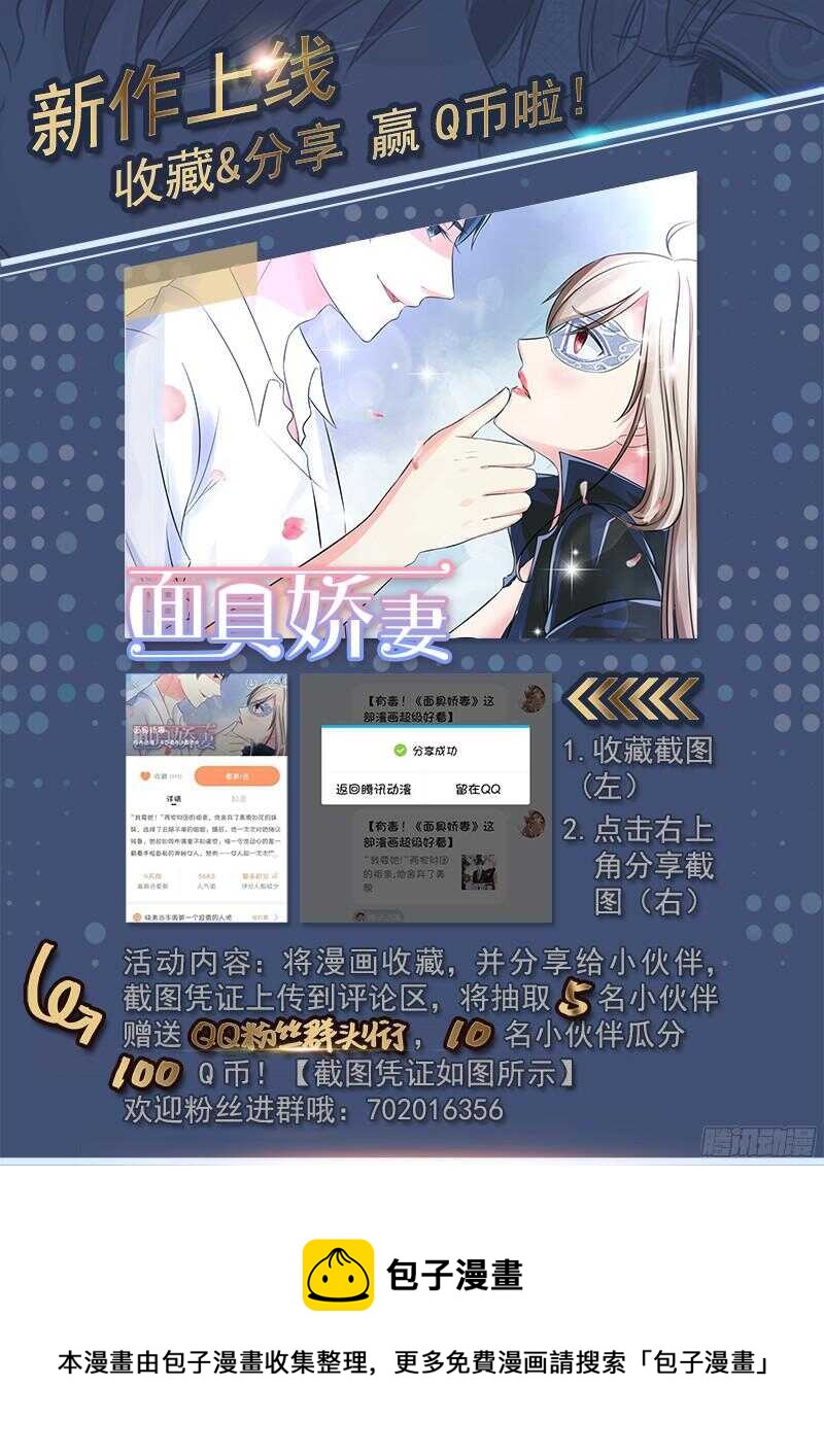 第29话 游乐园之行-第30话