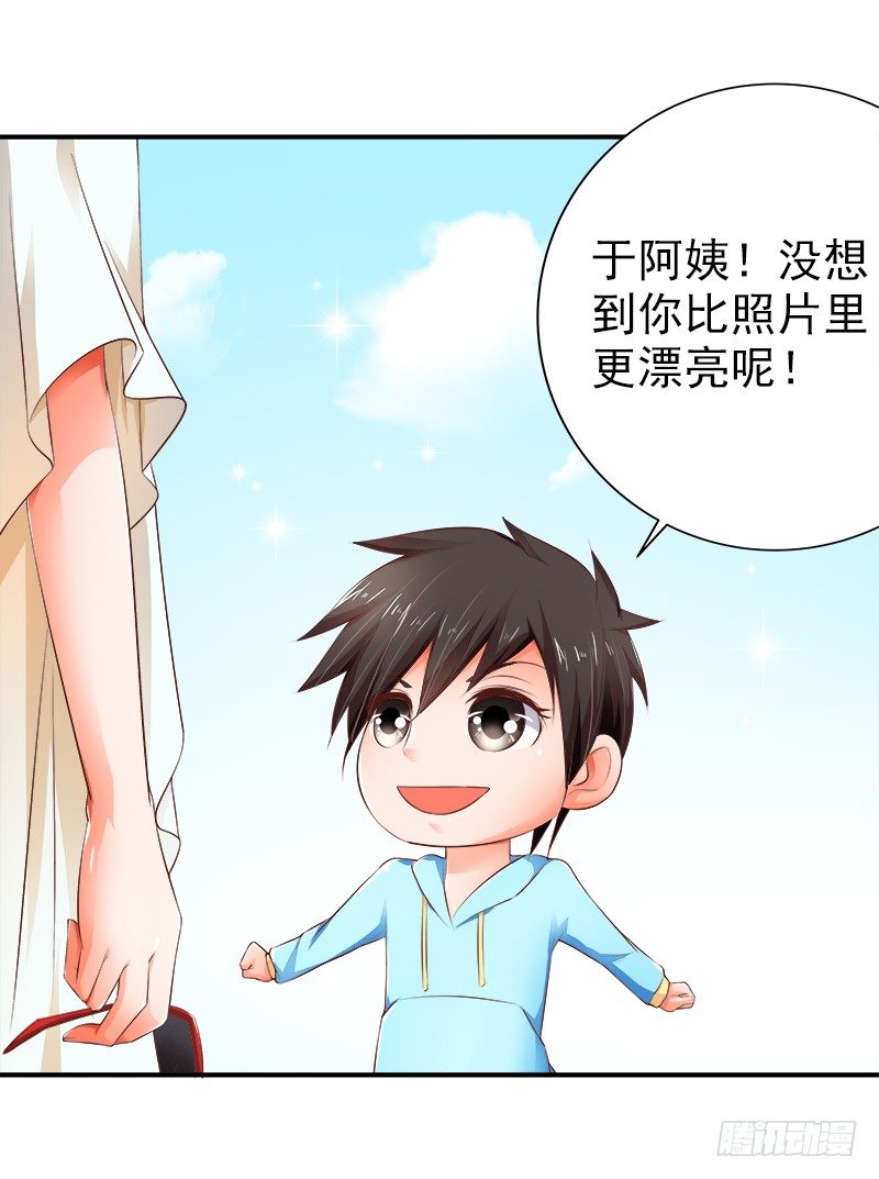第3话  打发女人？简单！-第4话