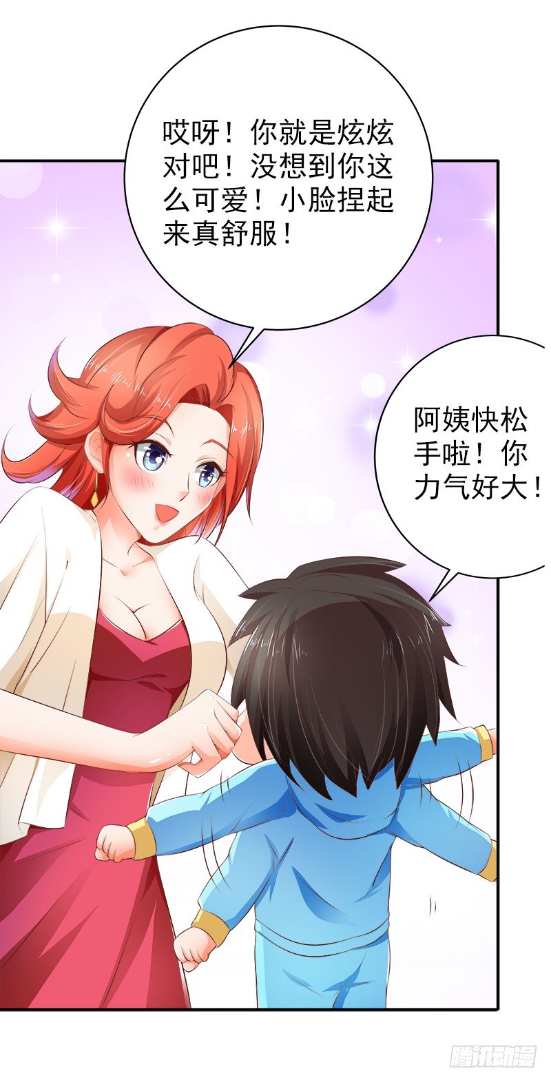 第3话  打发女人？简单！-第4话